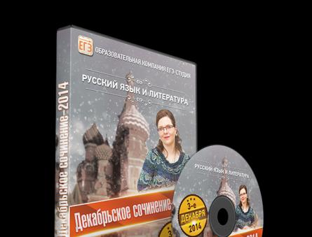 Материалы для подготовки к ЕГЭ по русскому языку Онлайн егэ по русскому языку краткие